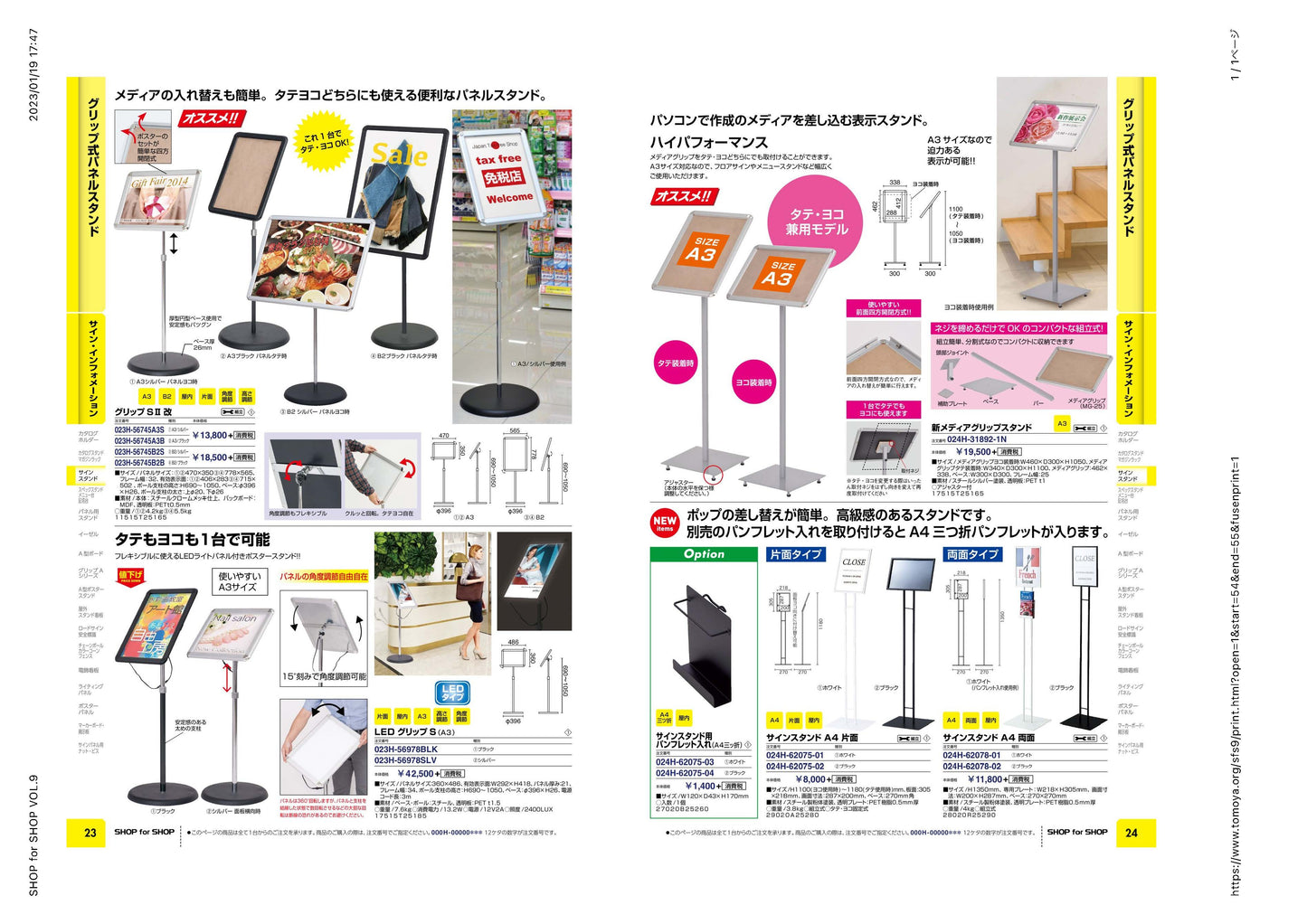 グリップ式パネルスタンド3
