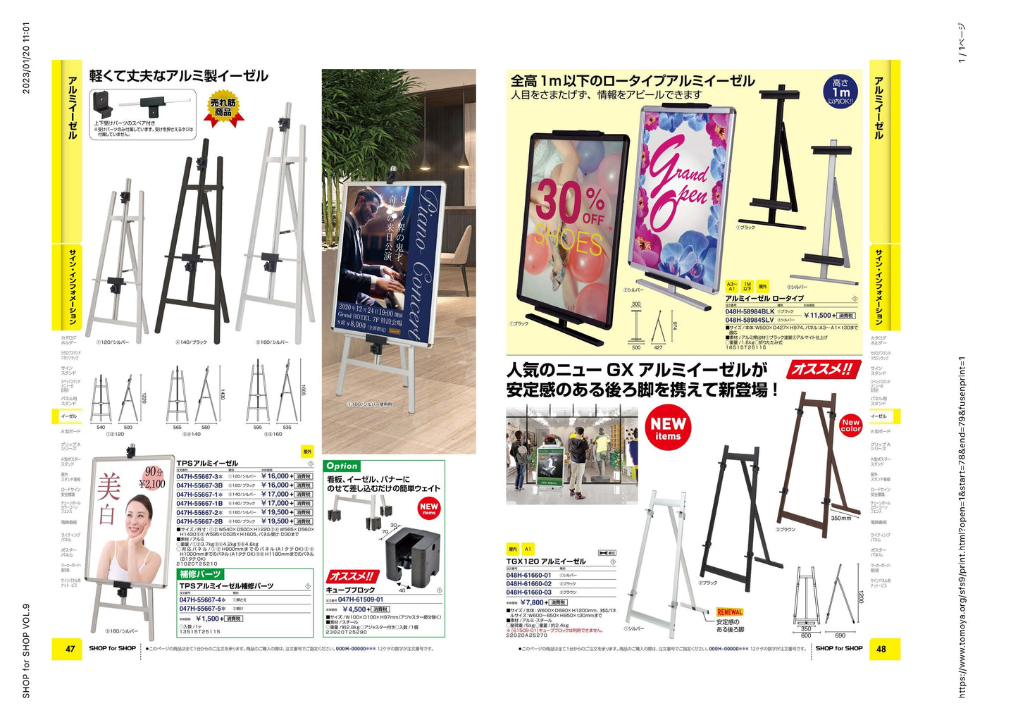 イーゼル(アルミ製)