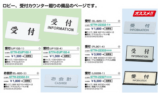 受付プレート