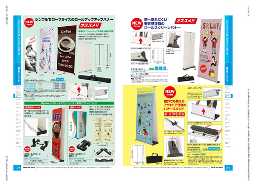 バナー　ローススクリーンタイプ