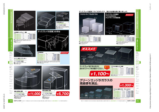 アクリルディスプレイ４