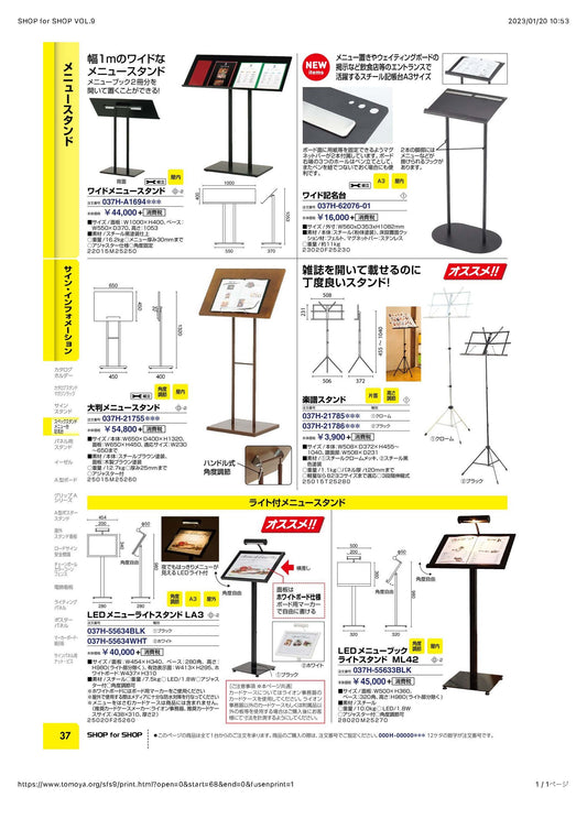 メニュースタンド